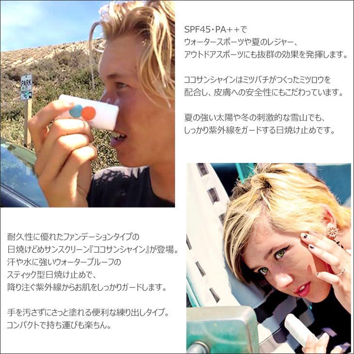 Amazon.co.jp: COCOSUNSHINE ココサンシャイン 日焼止め SPF45